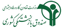 صندوق بازنشستگی